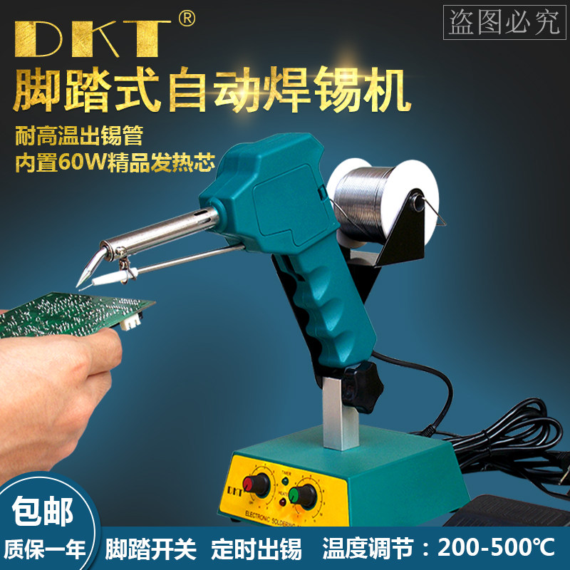 DKT-80 soldering machine pedaling welding machine automatic tin-sending tin thermostatic soldering tin robot welding table
