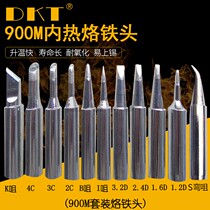 Interior heat soldering iron head 936 environmental soldering iron nozzle 900M - T series K knife head 4C horseshoe I Tsim bending mouth