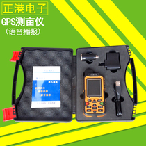 Shenzhou Handheld High-precision GPS Beidou Satellite Acre Measurement Instrument Measurement of Land Area Raiser