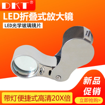 20 folded jewelry magnifying glass with LED lamp high definition glass 20X jewelry identification portable magnifying glass