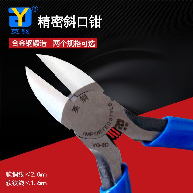 YG - 2D jewelry cutter 5 inch hand slash clamp cut back needle electronic foot clamp
