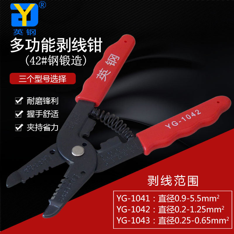 British Steel stripping clamp YG-1041 1043 multi - functional wire clamp peel clamp presses bare terminal cutter