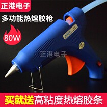 AD-C home 80W hot melt glue gun handmade diy multifunctional household electric Sol grab with 11MM glue stick