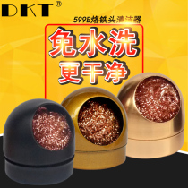 599 soldering iron cleaning cocks cleaning steel wire cleaning wire cleaning wire cleaning wire ball Tin - removing tennis ball