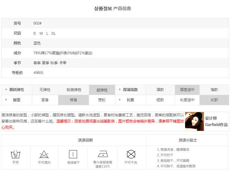 【美麗說、磨姑街】爆款詳情頁002_04.jpg