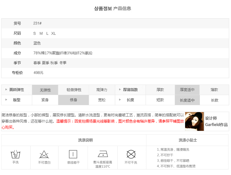 【美麗說、磨姑街】爆款詳情頁231馬甲_02.jpg