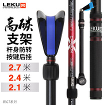 Leku GT competitive fishing bracket carbon turret bracket rod rear hanging super hard fishing rod rack fishing box platform fishing rod rack