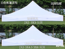 Outdoor white tent top cloth four-corner cloth exhibition sale white Oxford umbrella cloth cover advertising campaign performance shed hot sale