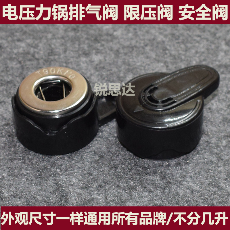 Electric Pressure Cooker Exhaust Valve Pressure Limiting Valve Universal Electric High Pressure Cooker Vent Safety Vent Cap Pot Lid Pentium Accessories F