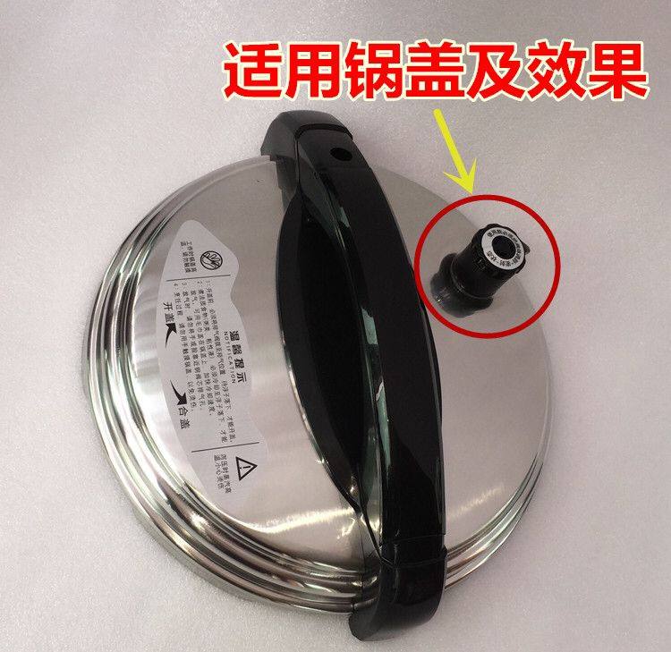 Electric Pressure Cooker Exhaust Valve Core Accessories, Universal High-Pressure Cooker Pressure Limiting and Pressure Relief Valve Complete Set, Hongshuangxi Pressure Reducing Cap