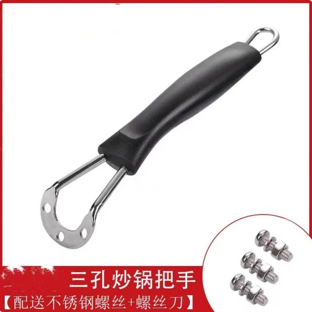 Three-Hole Universal Wok Handle Pot Accessory Anti-Scalding Handle Heat-Resistant Bakelite 3-Hole Pot Handle Spatula Frying Spoon Pot Handle