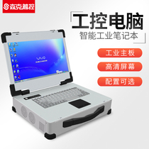 15 6-17 3 inch portable industrial control chassis industrial notebook computer can be customized railway medical all-in-one machine