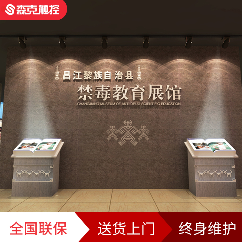 VR Exhibition Hall Anti-drug face software Simulation Holographic Projection Experience Interactive Popular Science Touch Device Publicity Program