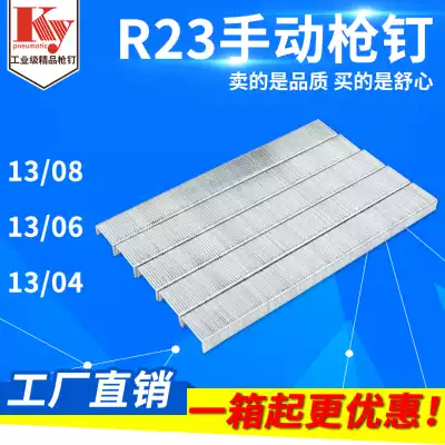 KY manual R23 yard gun row nail 13 468U type nail nail nail advertising canvas oil painting galvanized 1008F discount