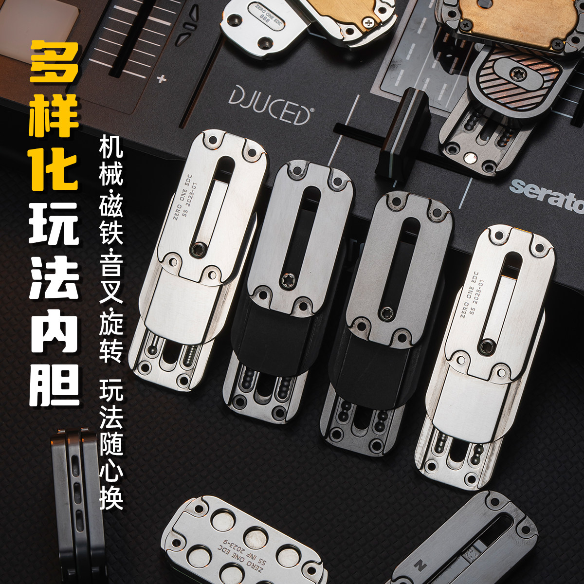 世界EDC 01EDC 01磁力机械推牌: 指尖上的解压神器,让你随时随地释放压力!🎉-陀螺-淘宝好物网