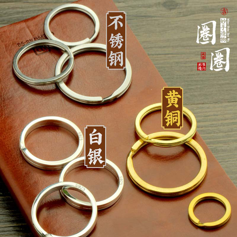 Sterling Silver Keychain Ring Brass Key Ring Stainless Steel Women's Large Ring Copper Ring DIY Key Ring Circle Accessories