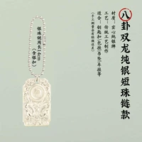 Серебряный двойной драконник