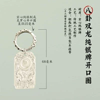 Чистое серебряное кольцо Шуанлонга