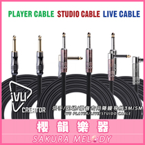 Volume de stérilisation Ivu Créateur Player Live Studio instrumental Line Leverhand Live Recording Professional