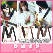 Spot Fender Scandal leather electric guitar strap Japanese girl band signature model Japanese style