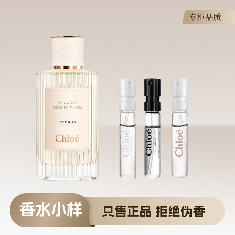 Chloe Smoky Jasmine Northern Cedar Magnolia Poetry Flesh Pink Snow White Ribbon Piggy Bag Perfume Sample