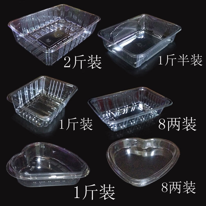 Thickened disposable transparent plastic fruit box roast duck box strawberry box fruit and vegetable box fruit cutting box tray packaging