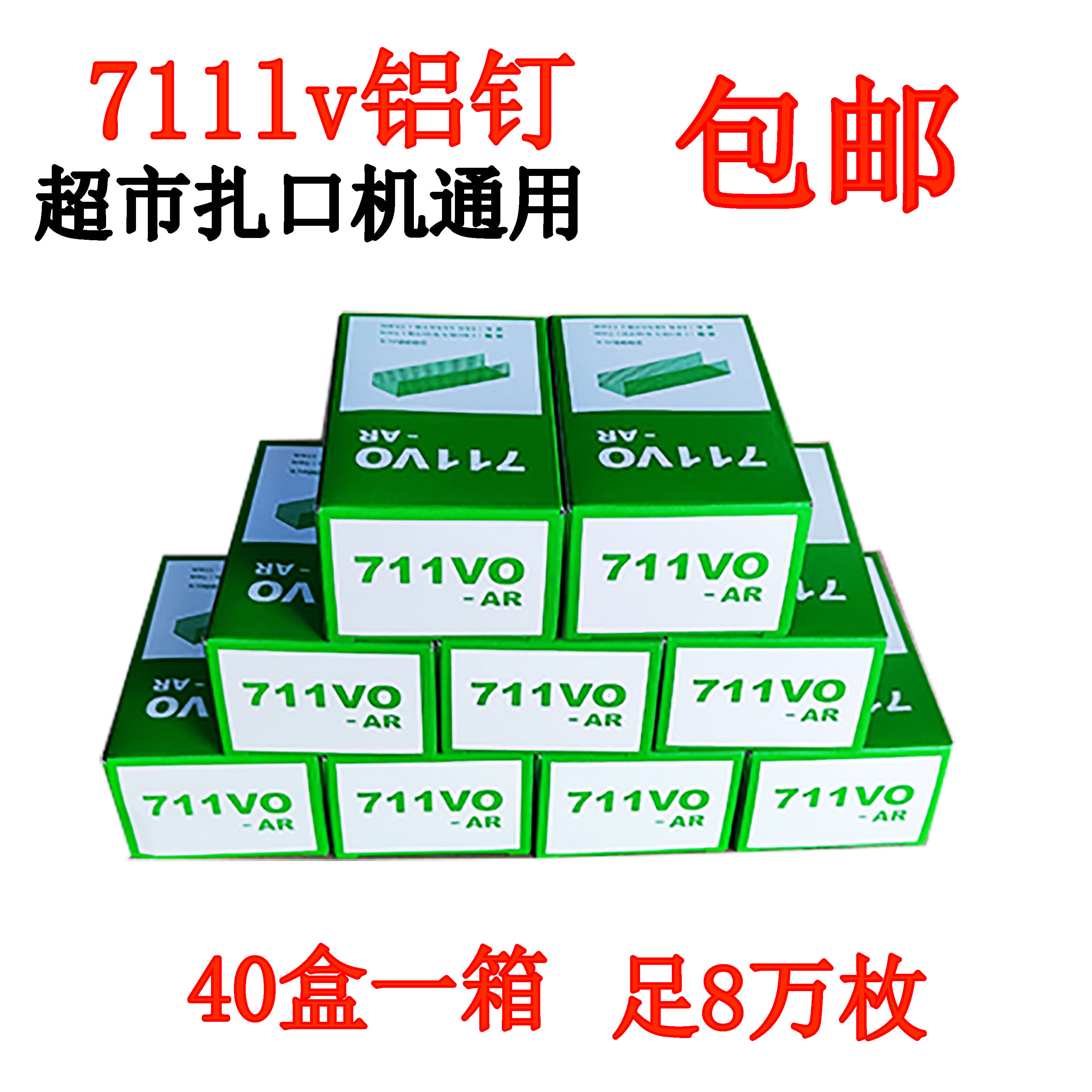 711 aluminum nail zoral machine nail sealing machine supermarket plastic bag zoral machine nail supermarket with roll bag closure nail