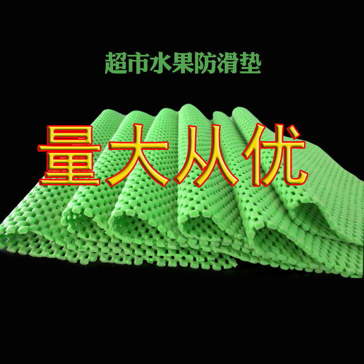 Fruit Anti-Slip Mat Fruit Mat Vegetable Anti Slip Pvc Foaming Cushion Black Green Fruit Mat