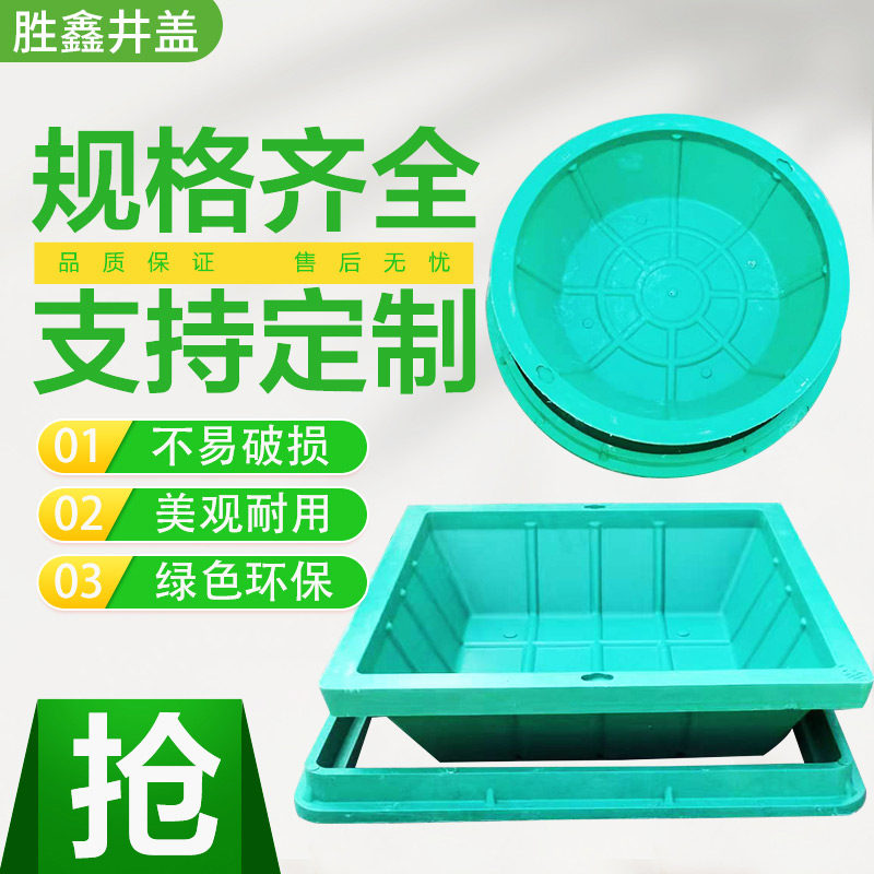 SMC grass basin well Lawn well square round grass planting manhole cover sunken greening invisible planting composite manhole cover