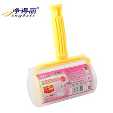 【净得丽】可撕式粘毛器1手柄+1卷纸