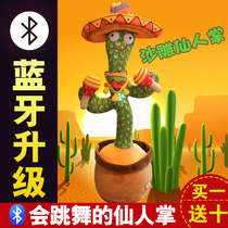 Shaking sound Net red dancing cactus dolls twist cactus dolls will twist can sing dance and learn to talk toys