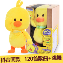 Little yellow duck doll trembles electric talking singing and dancing dolls Net red repeat reading ducklings plush toys