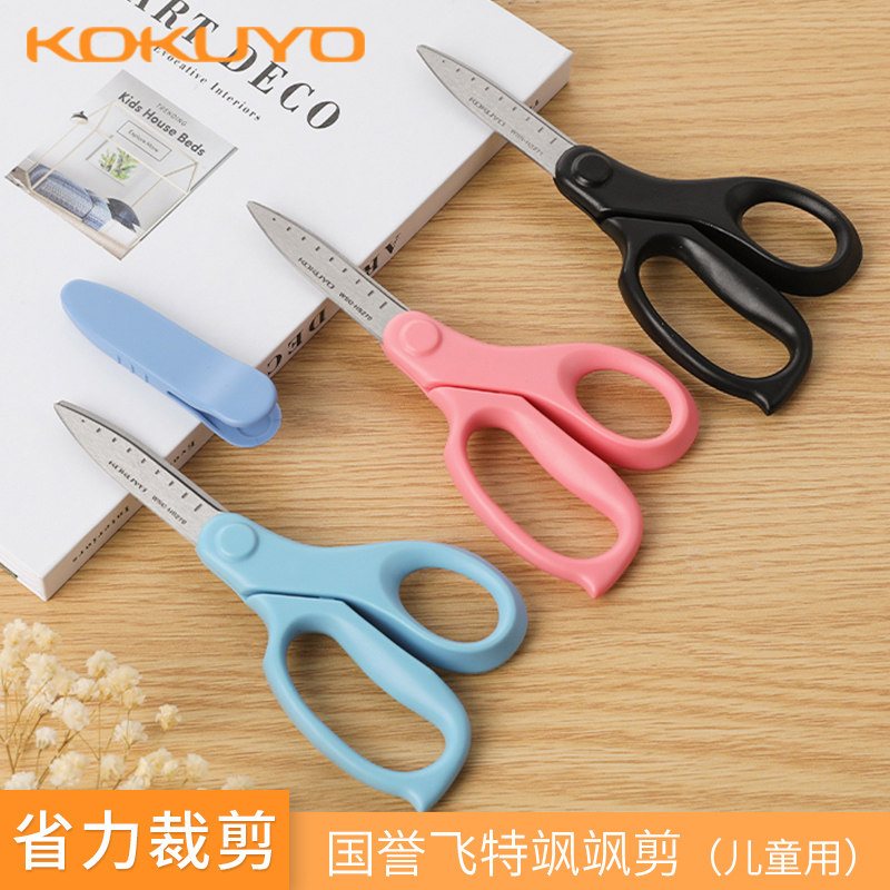 KOKUYO REPUTATION FIT SAXA FLYING TESSA Scissors 15CM Standard Type Child Type Attached Knife Set HS270 Student Scissors Round Head Children's Scissors Trumpet