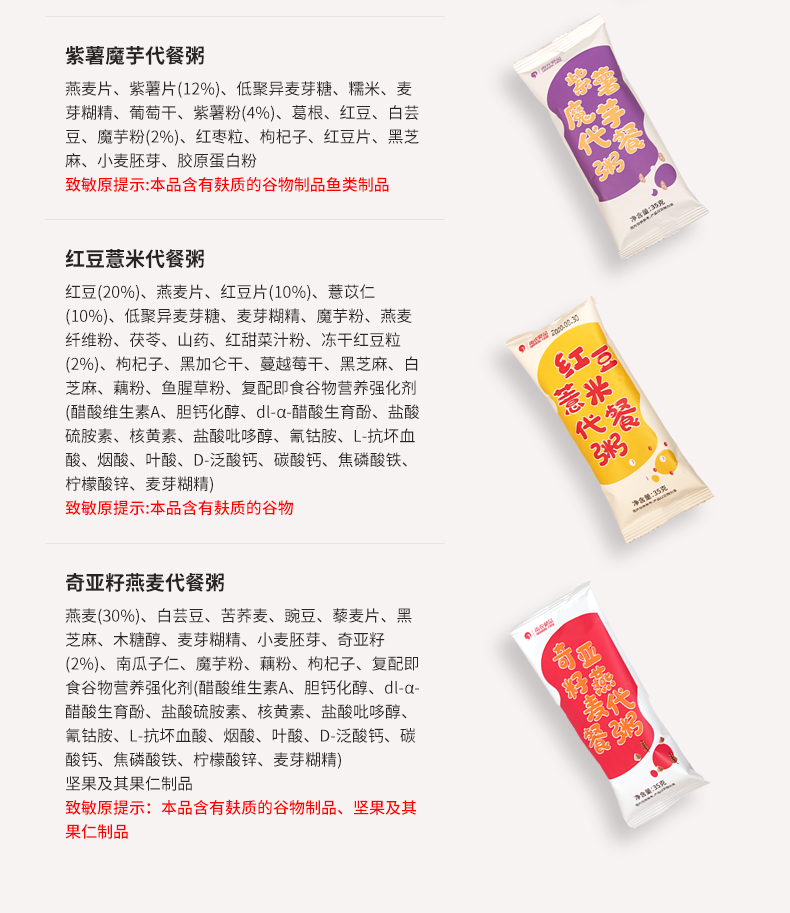 【南农食品】紫薯魔芋代餐粥210g