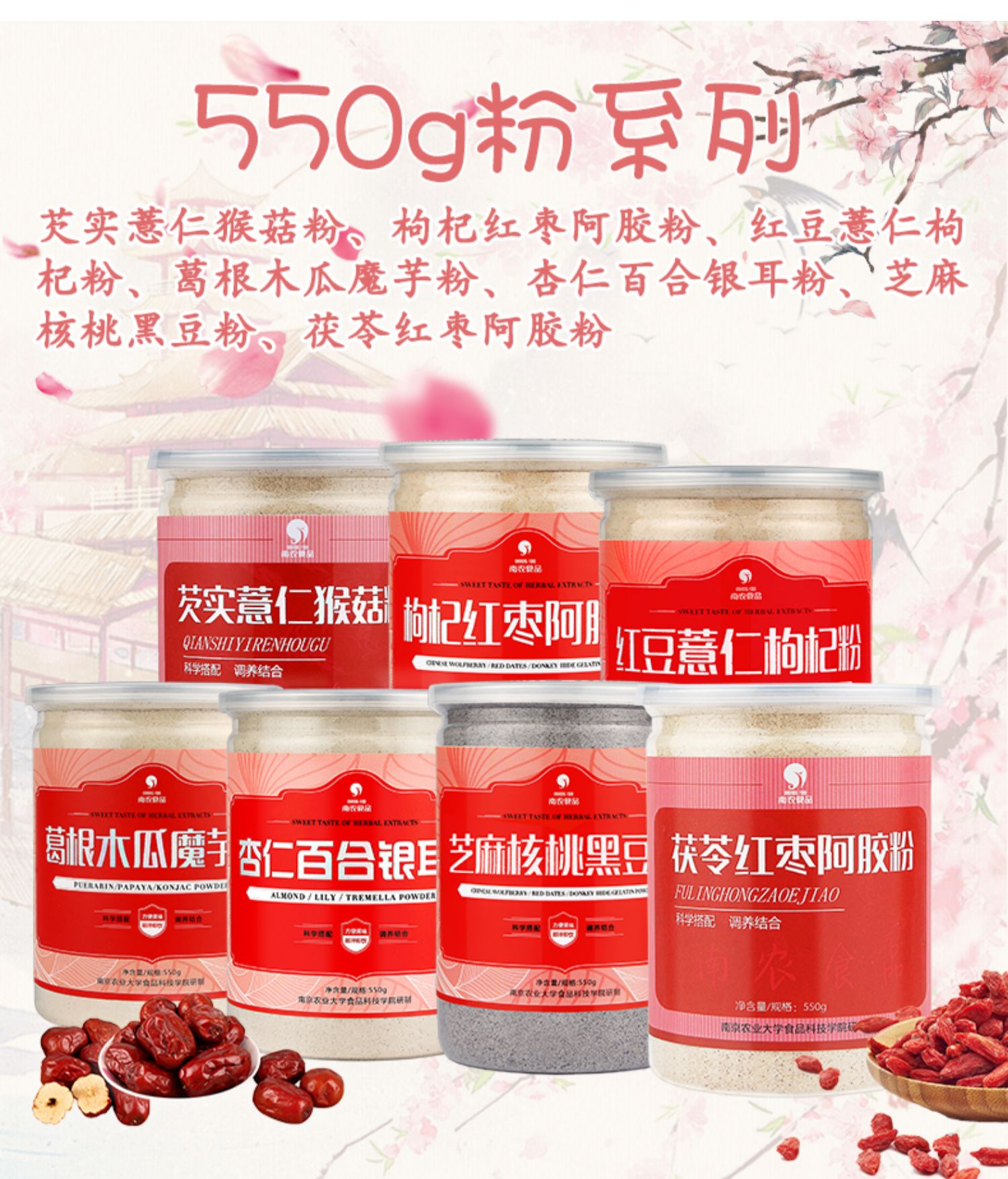 南农食品五谷杂粮代餐营养健康罐装550g