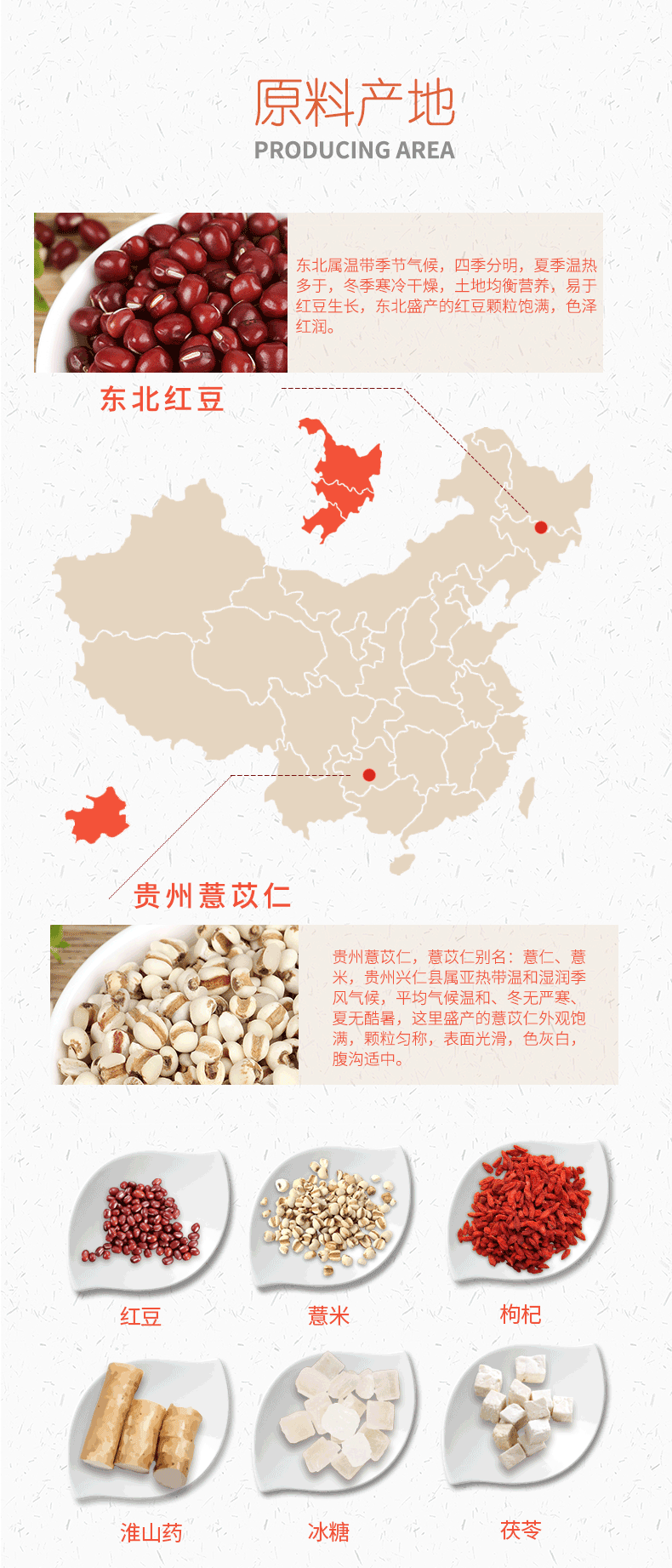 南京农业大学食品科技学院研制：550g 南农 红豆薏米代餐粉 29.9元包邮 买手党-买手聚集的地方