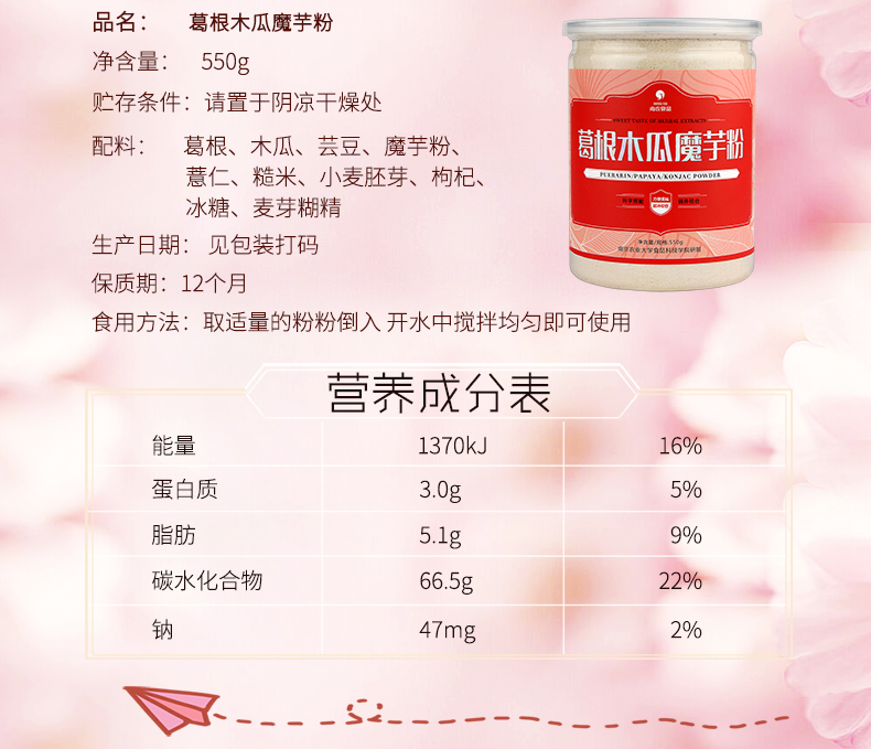 南农食品五谷杂粮代餐营养健康罐装550g