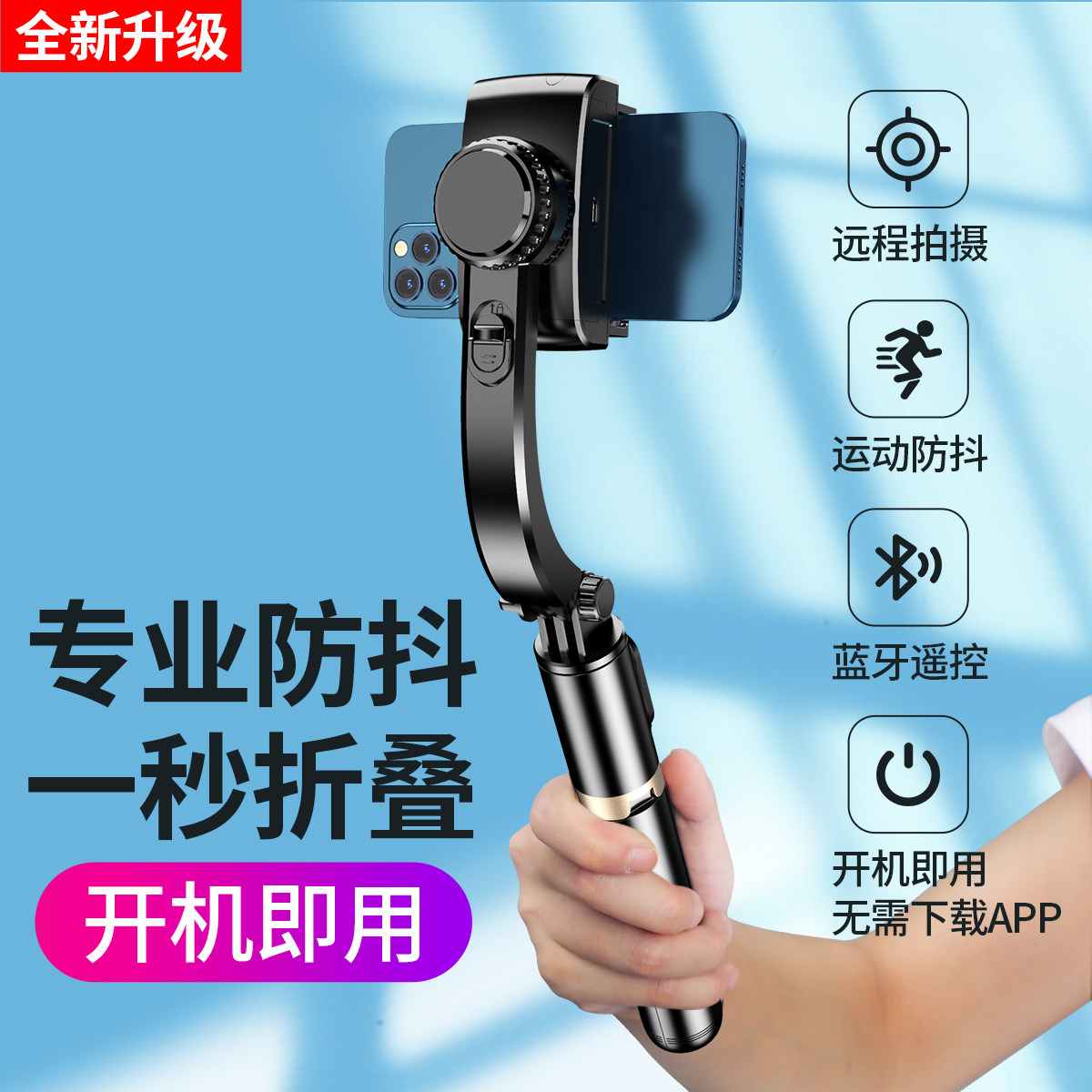 (Stable stabilization .vlog shooting) 360 rotating selfie artifact mobile phone desktop bracket tripod live broadcast universal lazy universal pole support frame stabilization portable vibrato