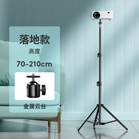 2,1 метра посадки на земле [угол/высота можно отрегулировать на 2,1 метра к облачной платформе заземления [угол/высота можно отрегулировать