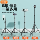 Кронштейна проекции можно свободно отрегулировать для подъема