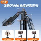 冠格 2025 новая палка для селфи, штатив, артефакт для селфи, напольный кронштейн для мобильного телефона, прямая трансляция для фотосъемки, универсальный вращающийся на 360 градусов портативный портативный портативный стенд для съемки видеоблогов с защитой от сотрясений для путешествий