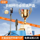 冠格 2025 новая палка для селфи, штатив, артефакт для селфи, напольный кронштейн для мобильного телефона, прямая трансляция для фотосъемки, универсальный вращающийся на 360 градусов портативный портативный портативный стенд для съемки видеоблогов с защитой от сотрясений для путешествий
