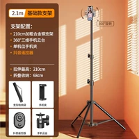 Металлическая трубка, пульт, сумка для хранения, 2.1м, увеличенная толщина