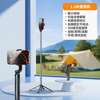 Портативный металлический пульт из нержавеющей стали, 1.3м