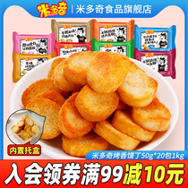 Miduoqi steamed small fun steamed buns 20 packs 1000g baked slices breakfast biscuits steamed buns snacks whole Box Wholesale