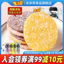 Middovic snow rice cakes breakfast biscuits puffed food snacks office snacks gift package wholesale