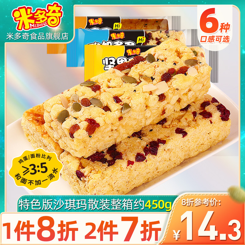 Midochschachma Office Casual Snacks Snack Snack Snack Refreshments specie Sits horse bulk Bulk Boxes 450g