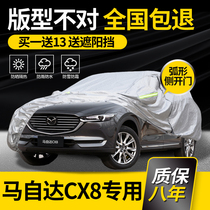  Mazda CX8 car coat car cover special sunscreen rainproof thickening heat insulation sunshade four seasons universal car cover 2019