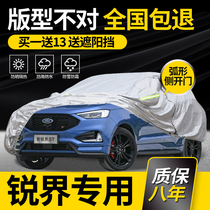  Ford Ruijie PLUS car coat car cover 2021 7-seater SUV special rainproof sunscreen thickened anti-hail car cover