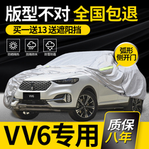  Great Wall VV6 car clothes car cover special 2021 rainproof sunscreen sunshade thickened heat insulation car cover four seasons universal